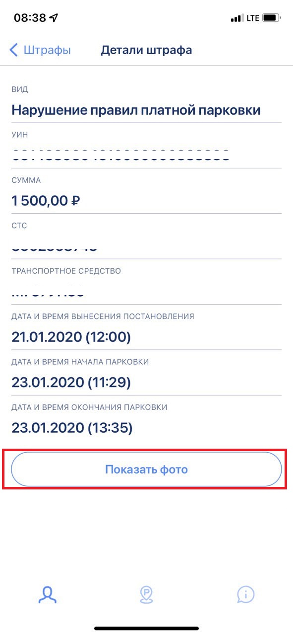 Штрафы